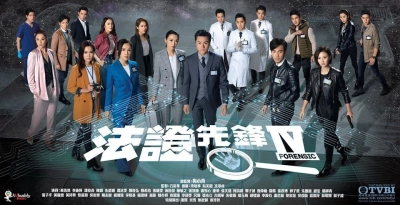 Bằng Chứng Thép 4 (Forensic Heroes 4)