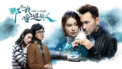 Những Người Tôi Từng Yêu (Life After Death)
