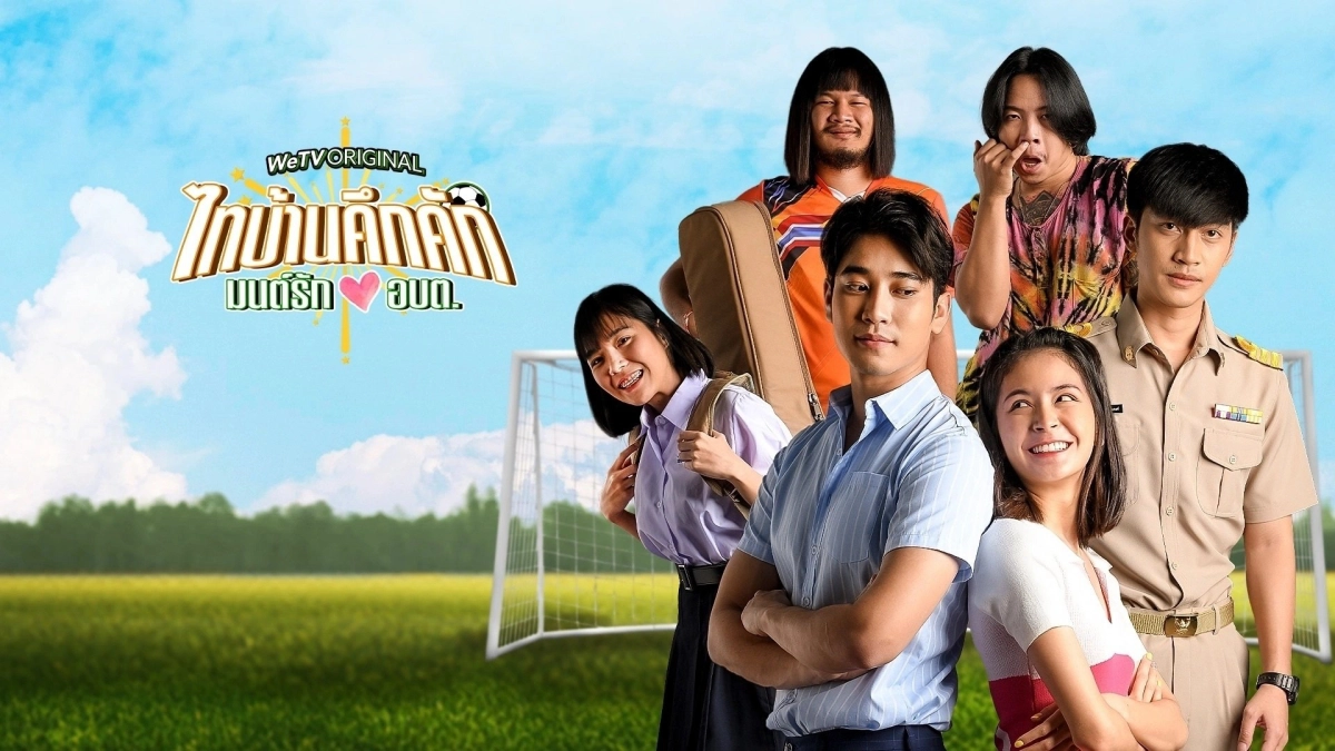 Thaibaan in Love The Series (Thaibaan in Love The Series)